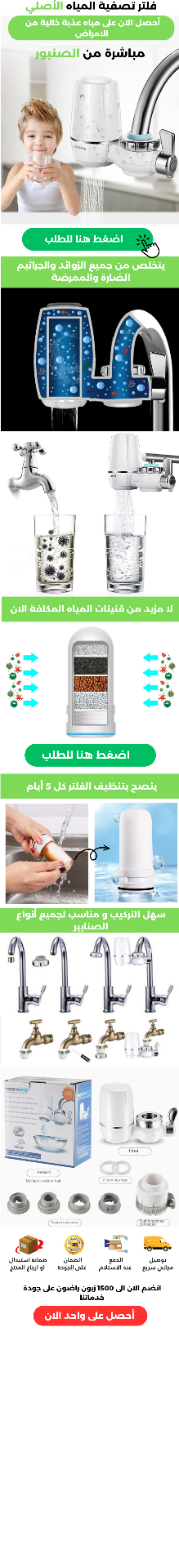 Wellness sales page