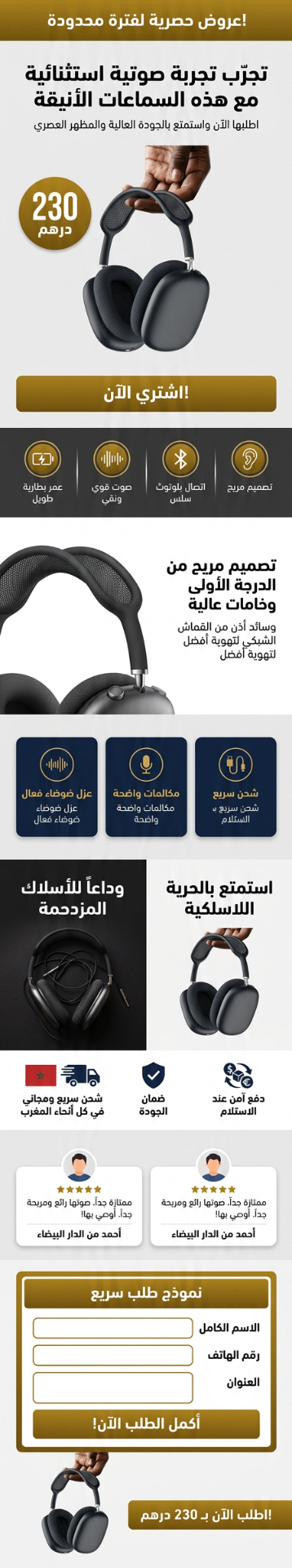 Beauty product offer
