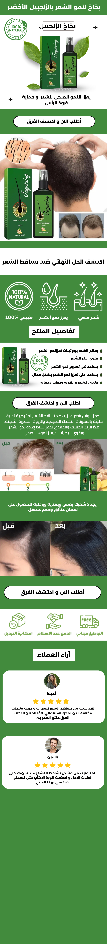 Natural product page